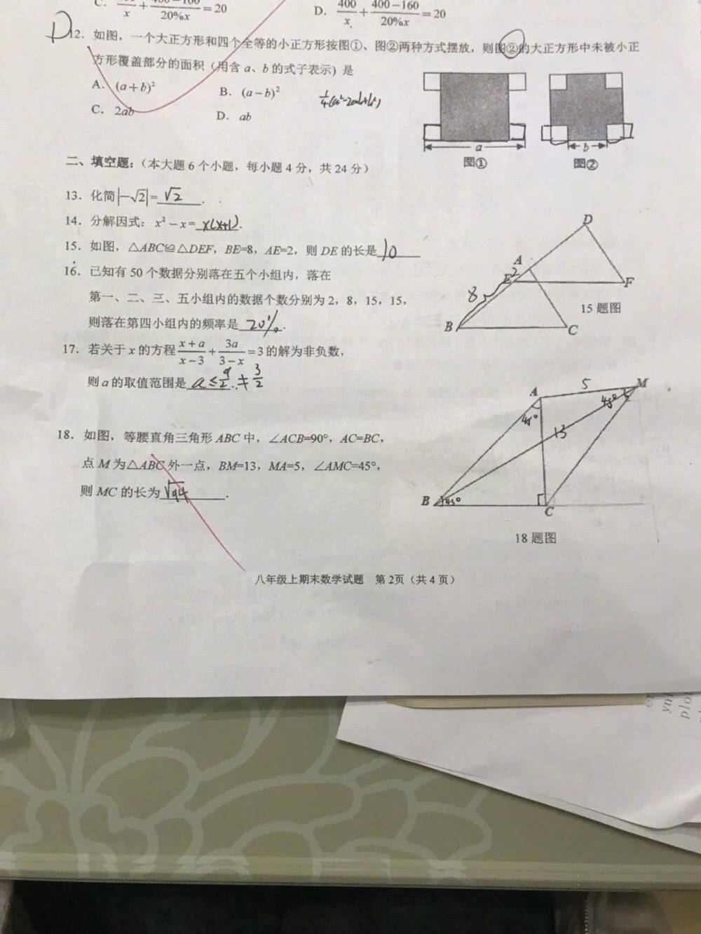 数学题